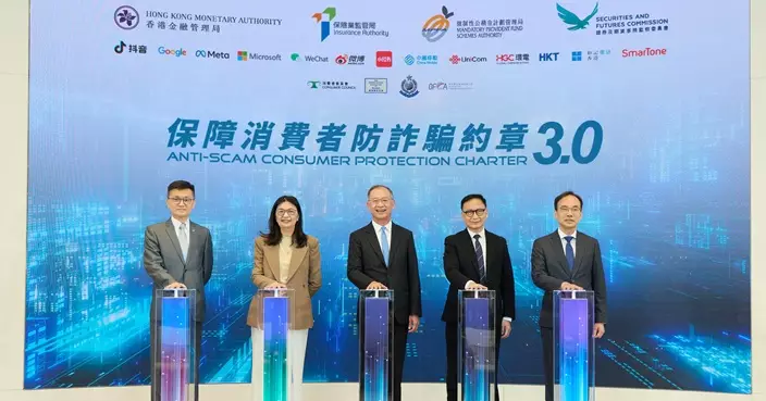 金管局稱防詐騙約章建合作框架　參與社交平台發現欺詐可移除內容