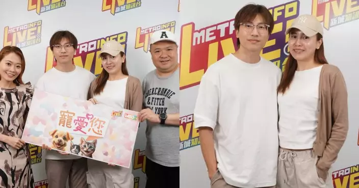羅力威雨僑首度夫妻檔接受新城《寵愛您》節目訪問 暖男老公孭起清理愛貓便便重任