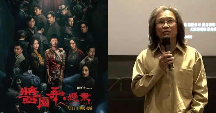 章子怡主演電影《醬園弄.懸案》7.17 香港公映 陳可辛現身優先場親述冷峻新嘗試