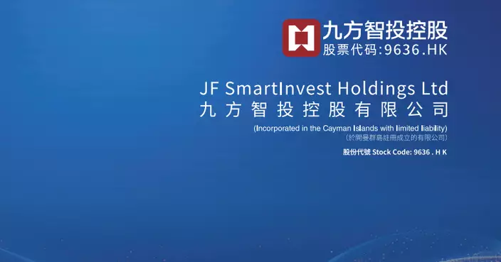 九方智控擬斥最多1億美元回購