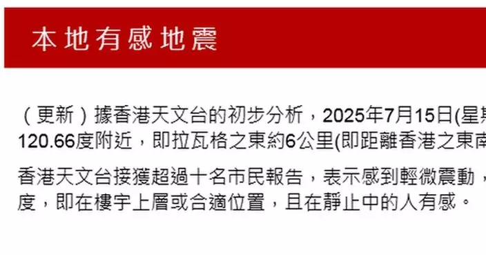 菲律賓呂宋發生5.6級地震 天文台接逾10名市民輕微震感報告