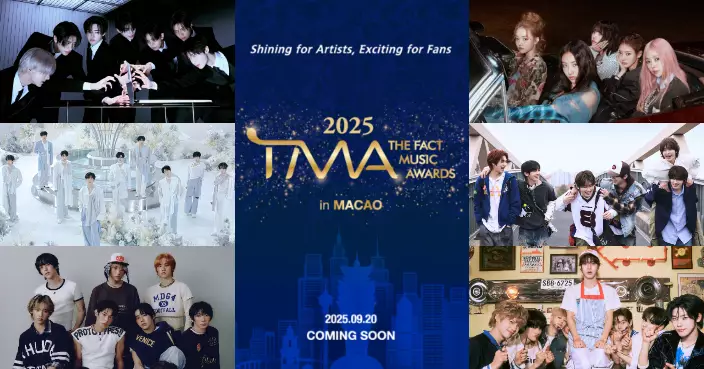 《2025 TMA》第二輪陣容曝光 六組韓團蓄勢待發將登上澳門舞台