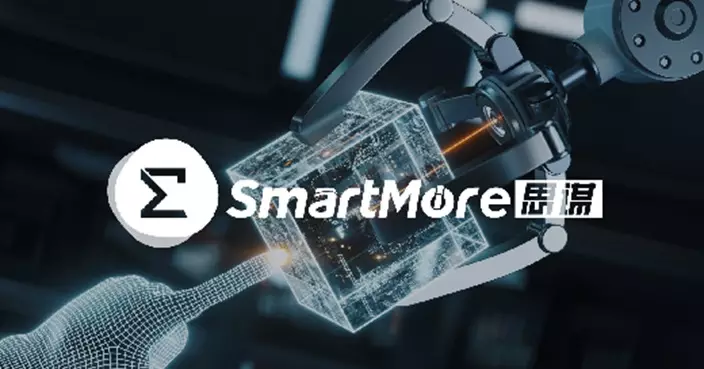 思謀科技：北都建設要有軟硬件配套  會優先考慮以香港作上市地點