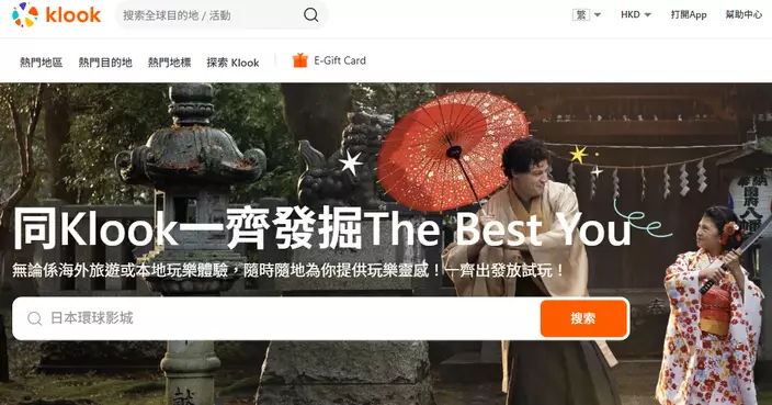 港獨角獸Klook傳擬美國上市  集資最多5億美元