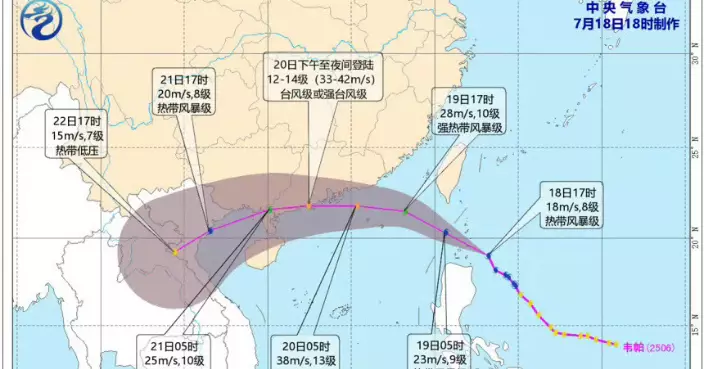 風暴韋帕來襲 中央氣象台料周日於深圳至海南文昌一帶登陸