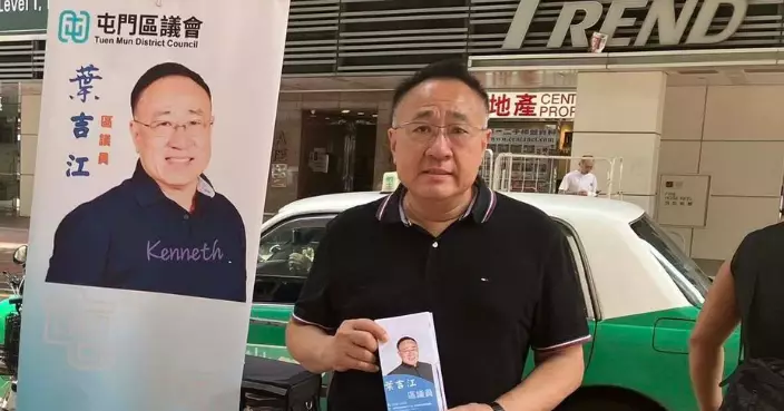 危駕判社會服務令 麥美娟委監察委員會查屯門區議員葉吉江行為失當事件