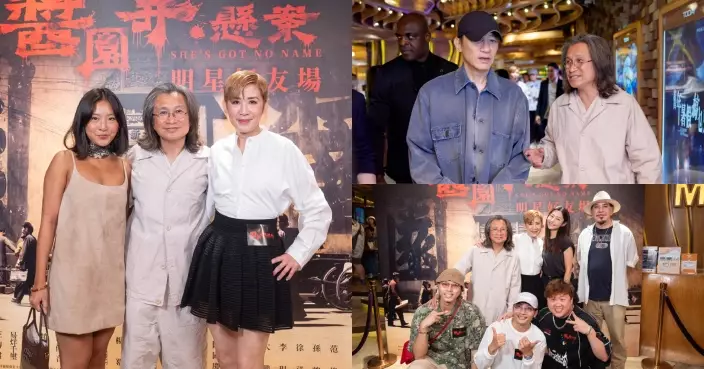導演陳可辛攜妻女出席《醬園弄．懸案》明星好友特別場 梁朝偉任達華黃秋生齊撐場