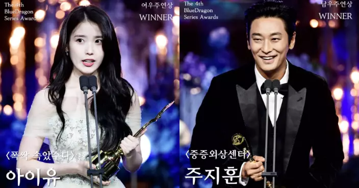 IU憑《苦盡柑來》封青龍視后 朱智勛打敗李秉憲再奪視帝