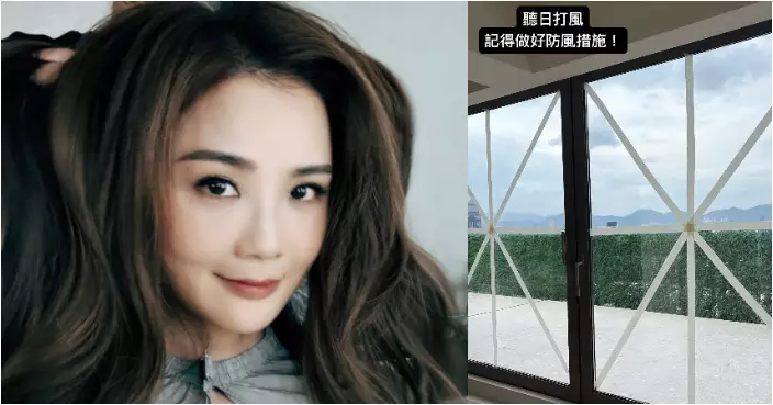 颱風「韋帕」打到嚟     蔡卓妍豪宅玻璃貼米字形膠紙嚴陣以待