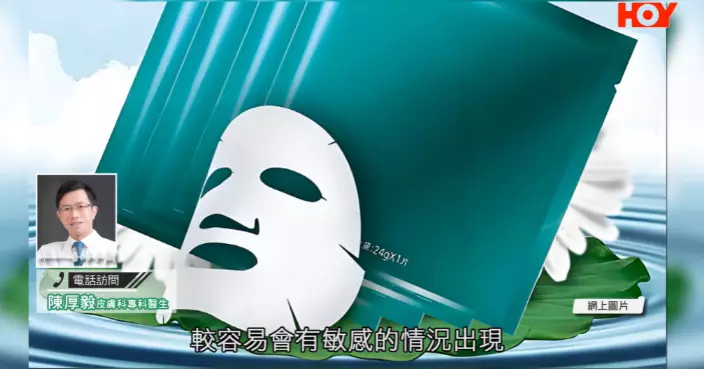 一線搜查｜面膜護膚變傷眼？醫生警告兩類成份易致敏 三招避風險