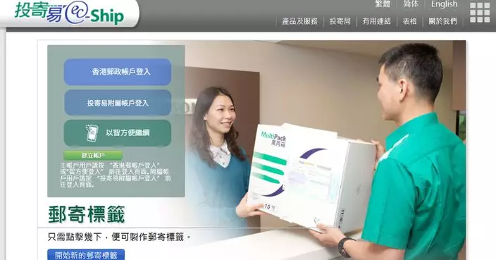投寄易發生資訊保安事故 涉網絡攻擊讀取帳戶通訊錄 香港郵政已報案
