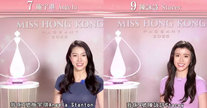 香港小姐2025｜14位佳麗個人資料大公開！7號施宇琪9號陳詠詩暫為網民最愛