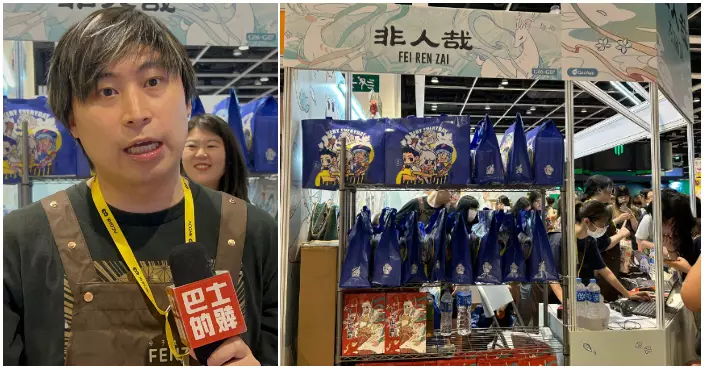 國產動畫成動漫電玩節新亮點 周邊產品銷情理想參展商喜出望外