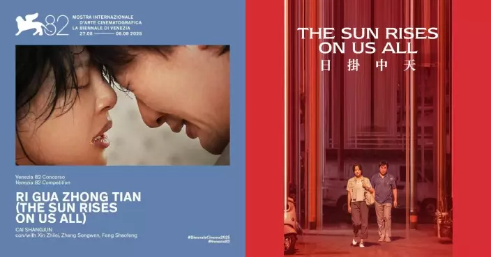 辛芷蕾張頌文領銜主演 《日掛中天》入圍威尼斯電影節「主競賽單元」