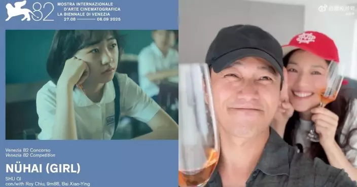 舒淇處女執導作入圍威尼斯電影節 老公馮德倫感驕傲 老友陳坤開香檳慶祝