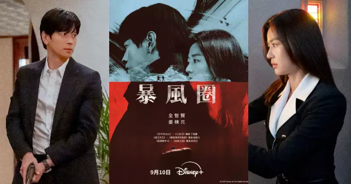 全智賢、姜棟元兩大神級演員聯手 新劇《暴風圈》敲定9月開播
