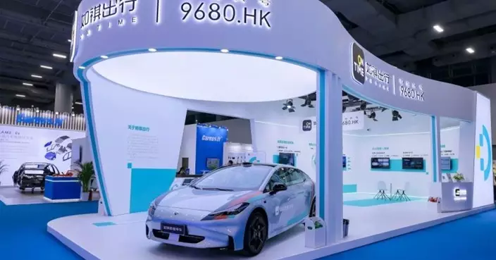 如祺出行料去年虧損按年收窄不少於43.4%