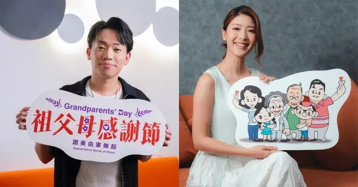 余香凝岑珈其支持推動「祖父母感謝節」 鼓勵以五種愛加強溝通分享溫馨祖孫三代情