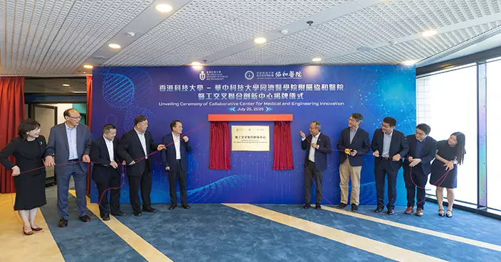 科大與華中科技大學同濟醫學院附屬協和醫院攜手共建「醫工交叉聯合創新中心」