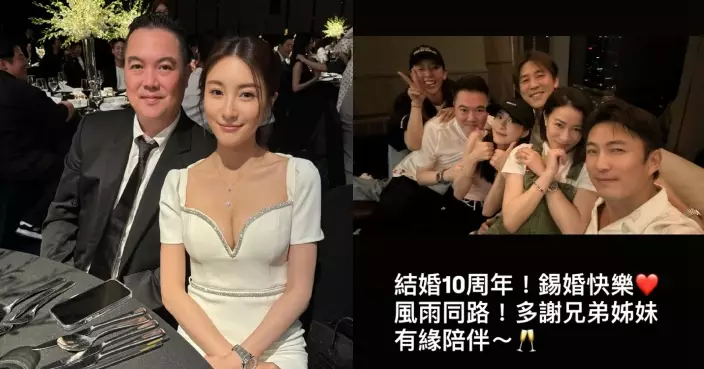 林夏薇與老公走出破產風波 孖好友同賀結婚10周年：風雨同路！
