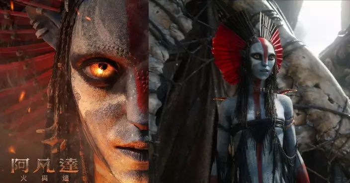 史詩級科幻神作《阿凡達3》預告公開 《阿凡達：火與燼》新族人新生物首出場