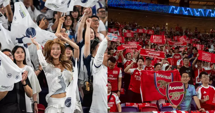 熱刺友賽阿仙奴結束 雙方球迷滿意球隊表現讚現場氣氛佳