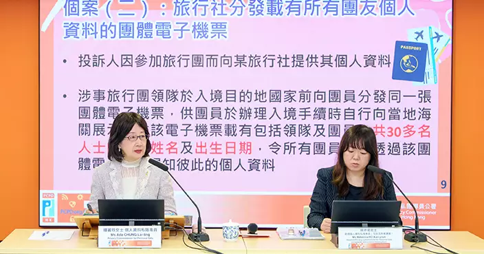 私隱專員公署公布8宗披露個人資料事故 涉及政府部門及航空公司等
