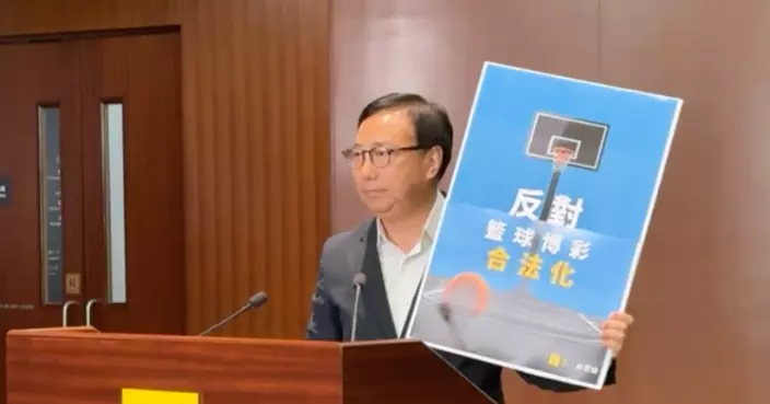 指與政府不鼓勵賭博政策自相矛盾 狄志遠強烈反對籃球博彩合法化