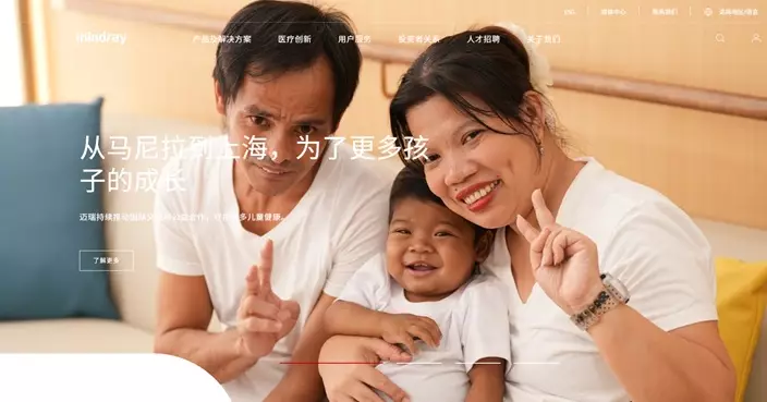 邁瑞醫療傳擬來港IPO 集資規模最少10億美元