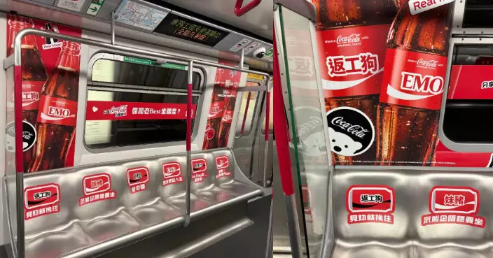 港鐵現港式貼地可口可樂宣傳廣告 網民：好有香港情懷
