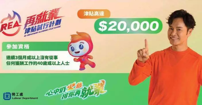孫玉菡:「再就業津貼試行計劃」近2.3萬宗就業 明年首季檢討研促進中高齡人士就業措施