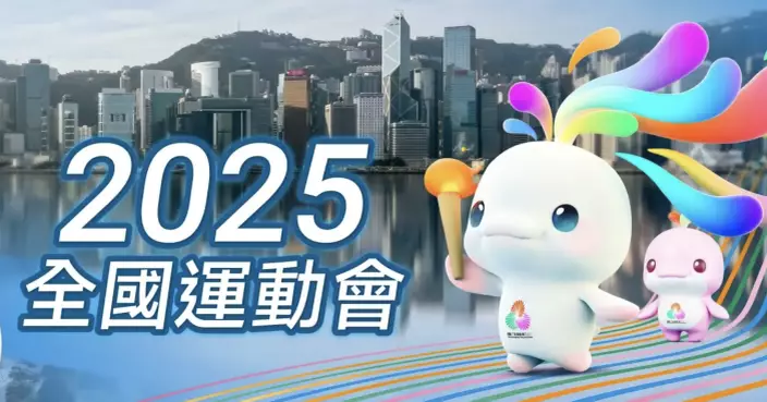 全運會|全運會及殘特奧會兩個官方網上票務平台正式推出