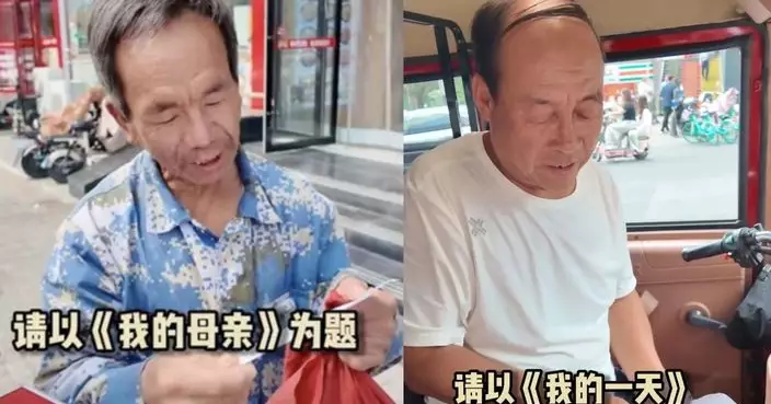 六旬大爺挑戰寫高考作文憶亡母「30多年沒叫媽」 真情實感惹哭800萬網友