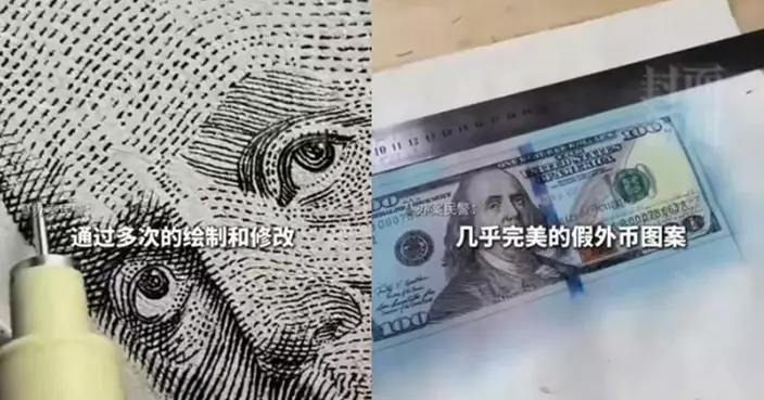 《無雙》現實版！四川男租冥幣廠印假美金 驚人技術連驗鈔機都騙過