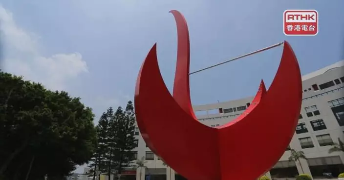 科大達成購入金鐘統一中心單位協議　將用於教學用途