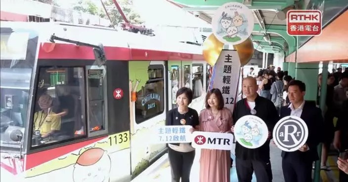 Chiikawa主題輕鐵列車本周六起行走