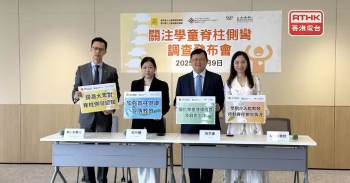 受訪兩成半學童確診脊柱側彎　專家籲及早治療避免惡化後做手術