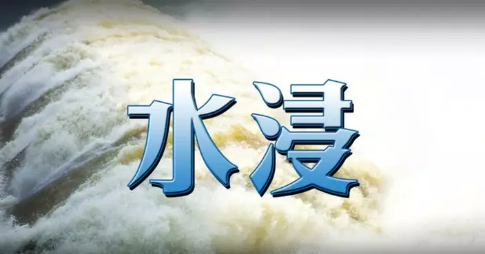 因水浸關係　新田公路往元朗方向近模範鄉的全線現已封閉