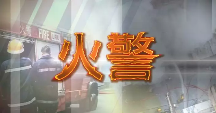 荔景邨有單位起火　有人吸入濃煙不適送院