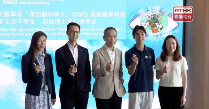 港大醫學院預先取錄31名應屆中學文憑試考生　人數創歷年新高