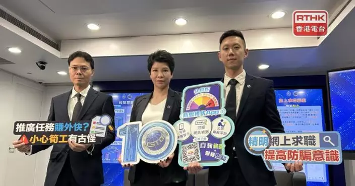 網上求職騙案首5月逾2千宗　主婦被拉入通訊群組遭騙2百多萬元