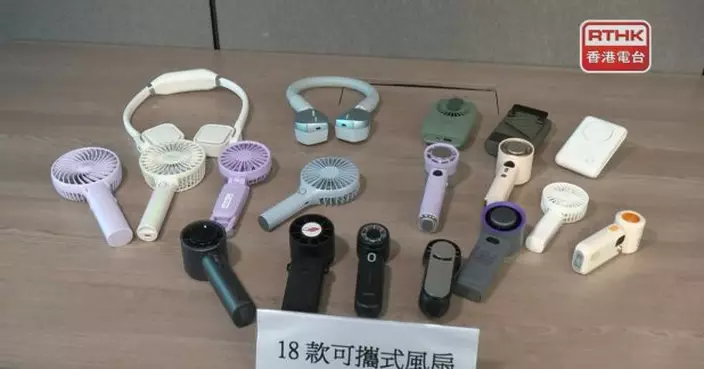 消委會指可攜式充電風扇較輕身款式最高與最低送風量相差逾一倍半