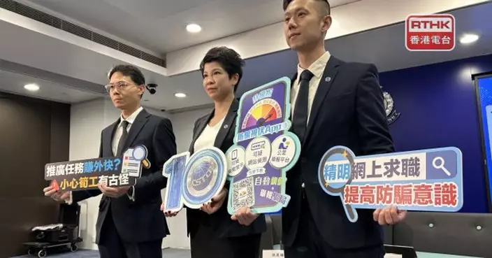 首5月網上求職騙案較去年升逾9成　警方稱騙徒漁翁撒網式找目標