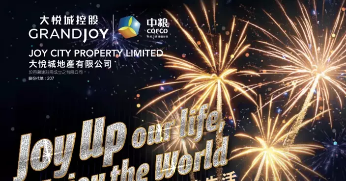 大悅城地產以溢價67.57%回購並擬撤銷上市地位 股份今復牌