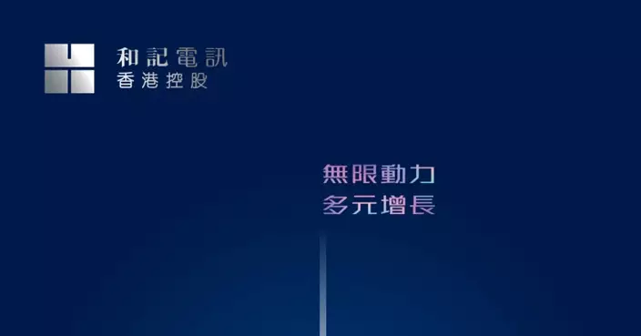 和電香港完成港鐵錦上路段網絡提升工程