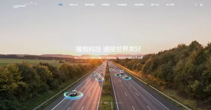 外電指立訊精密最快7月來港IPO集資20億至30億美元 公司A股市值逾4900億人幣