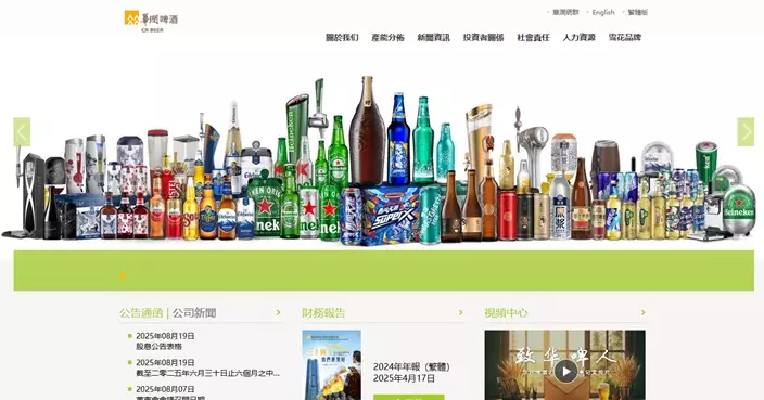華潤啤酒半年純利升23% 中期息每股0.464元人幣按年增24.4%