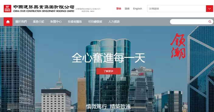 中國建築興業首9個月經營溢利按年跌24.47%