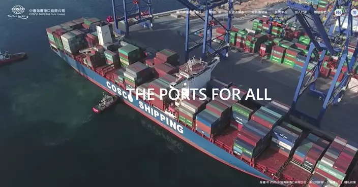 中遠海運港口去年純利微升1.1% 擬派第2次中期息每股10.2仙