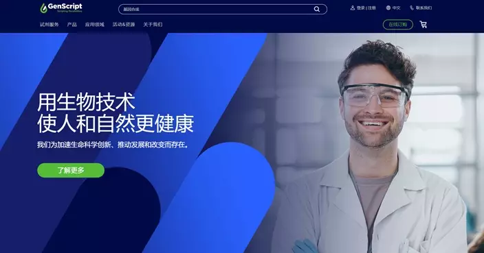 金斯瑞生物去年虧損5.32億美元 經調整淨利則升2.85倍